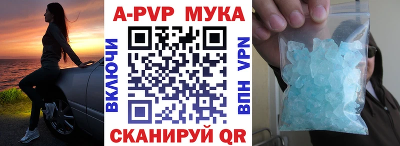 A PVP Crystall Аша