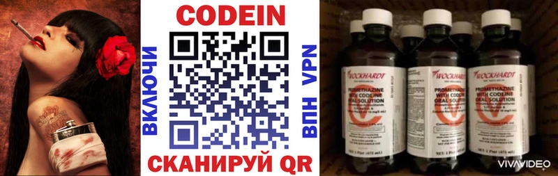 Codein Purple Drank  где продают наркотики  Аша 