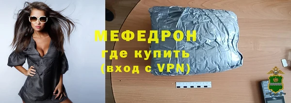 мяу мяу кристалл Аркадак