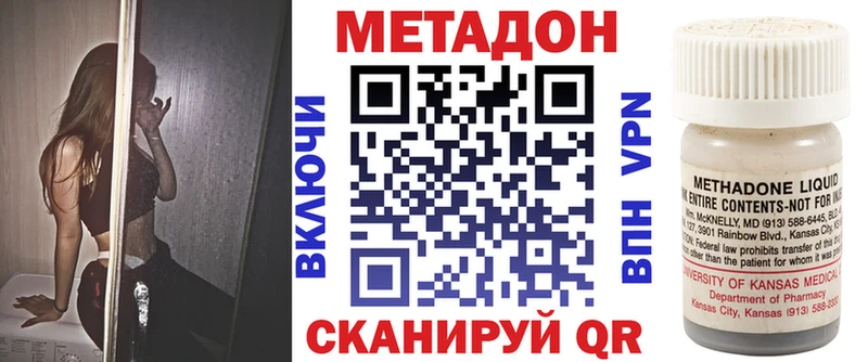 МЕТАДОН methadone  Аша 